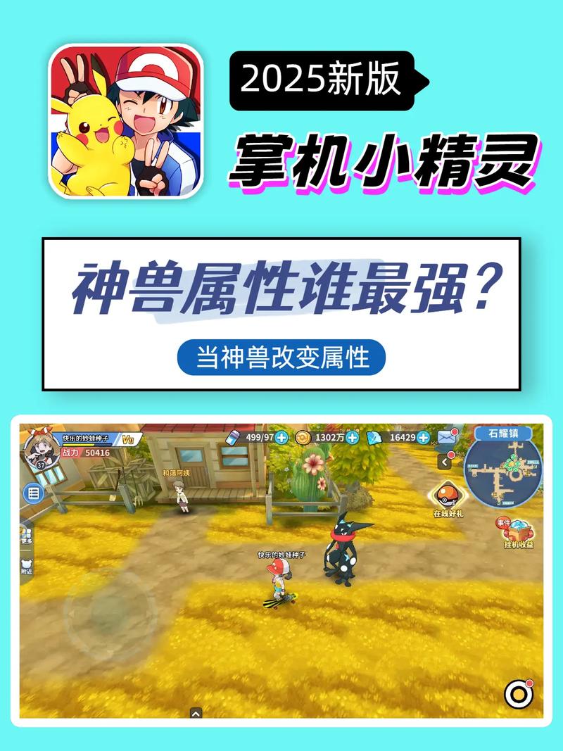 口袋妖怪神兽领域全解锁版最新版特色最新t