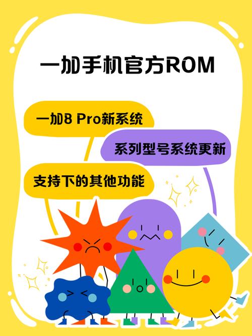 一加rom官网