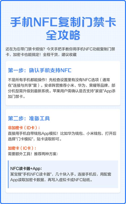 手机可以复制手机上的nfc官方正版免付费版