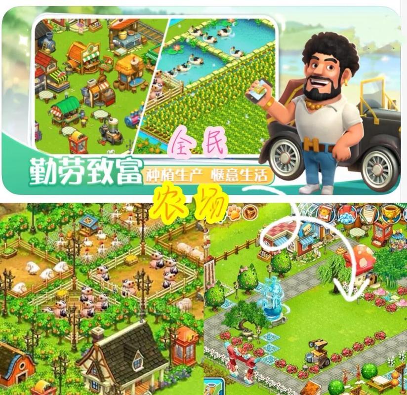 建个大农场破解版无限金币无限草块攻略大全新手入门