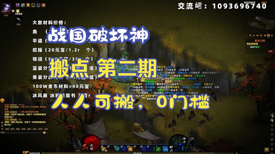 战国破坏神官网pc端