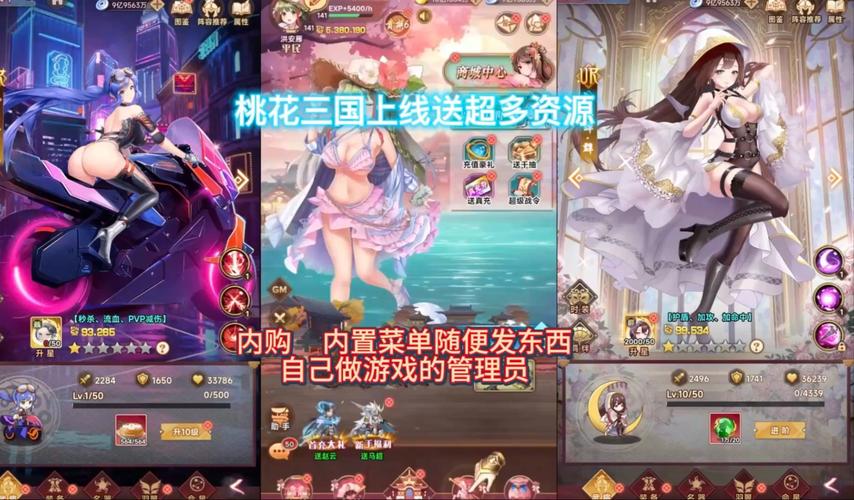 蜜桃三国全妃子解锁版游戏特色免付费