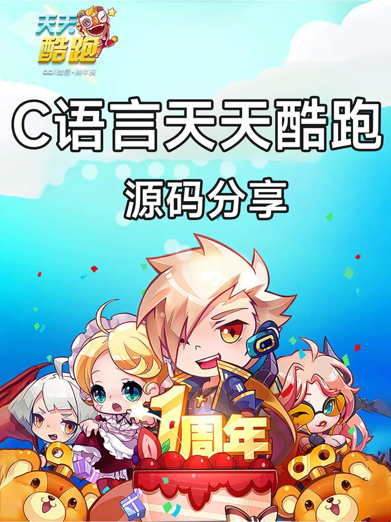 天天酷跑脚本无限版