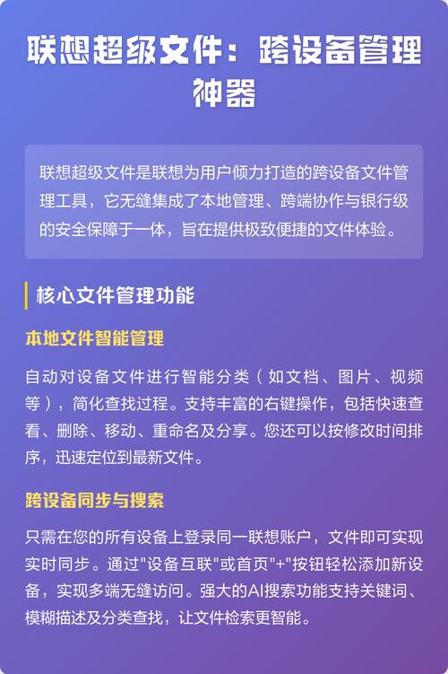 联想超级文件app免费版v92077手机