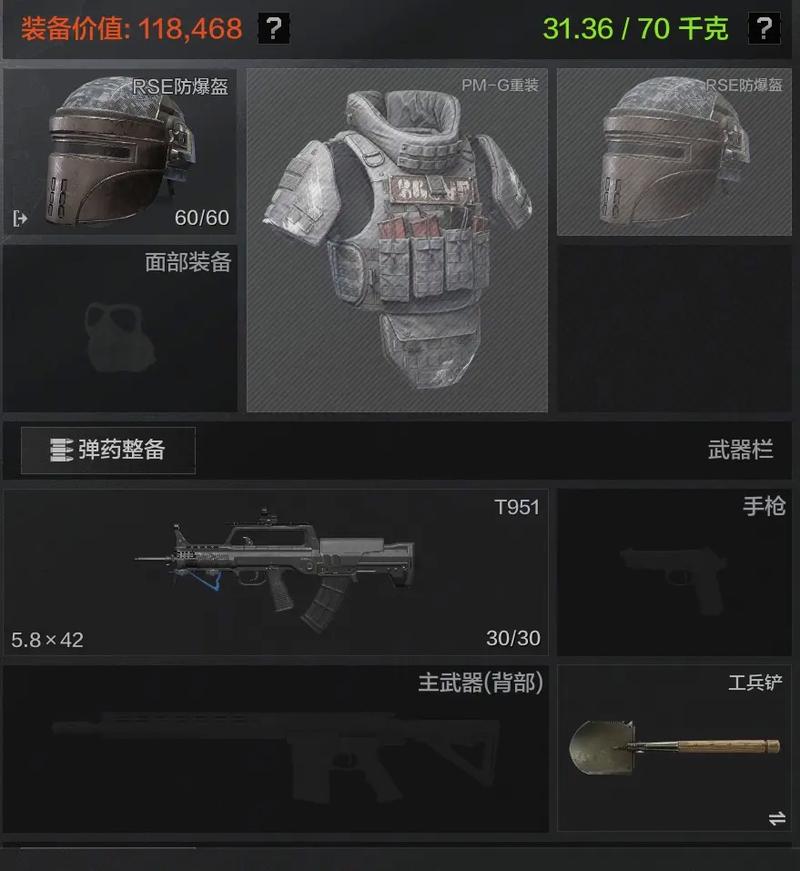 暗区突围GM服页面版