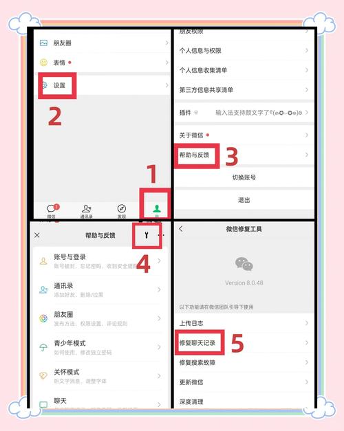 找回微信聊天记