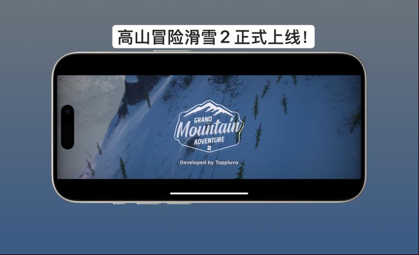 高山冒险滑雪2破解版下载