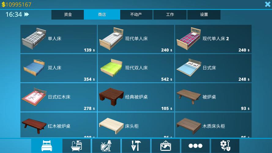 房屋设计师无限金币版破解版下载