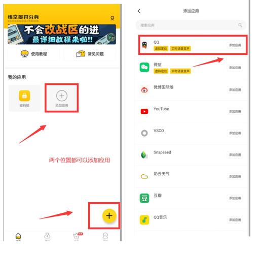 悟空分身如何更