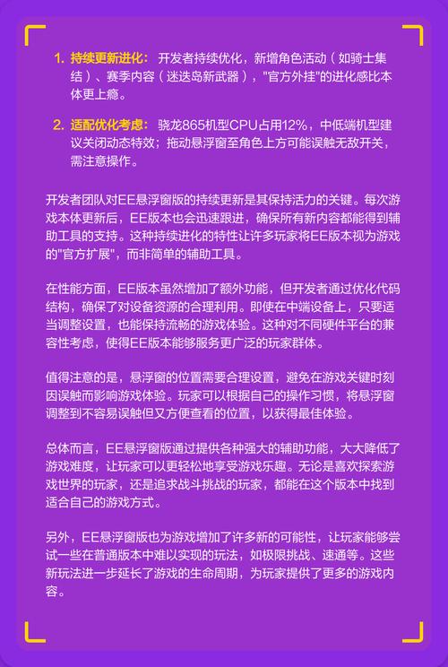 元气骑士76破解版内置修改器ee悬浮窗