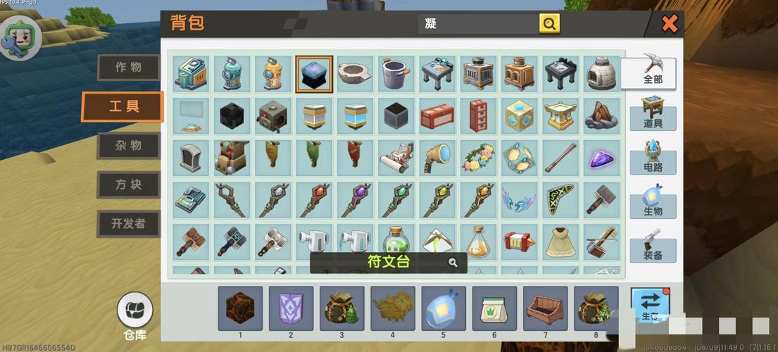 迷你世界哪些是副物品无限阅读币版