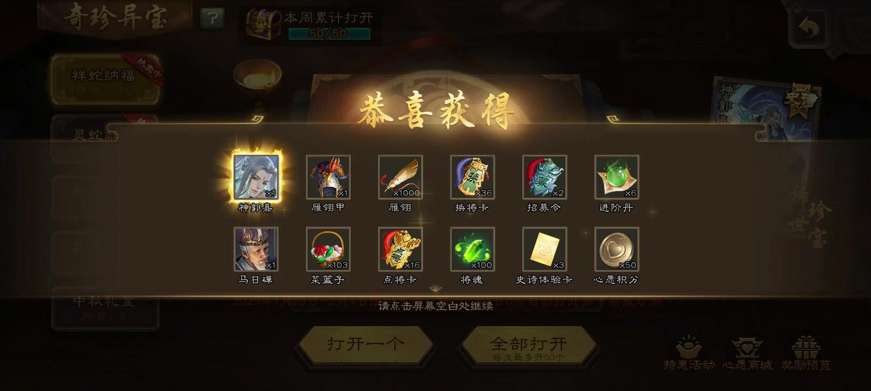 三国杀盒子抽奖模拟器