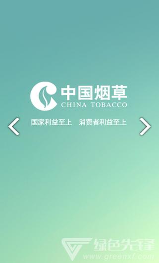 中国烟草网络学院