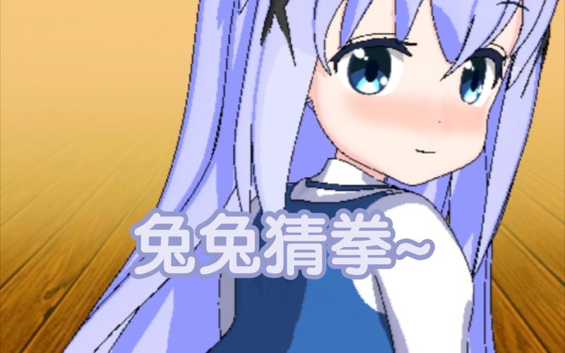 兔兔猜拳安卓官