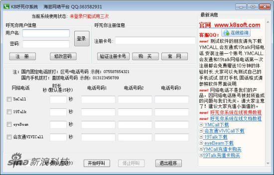 呼你死免费破解版