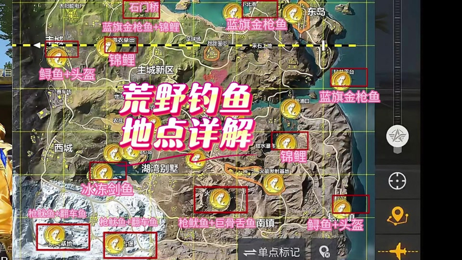荒野钓鱼破解版下载最新版彩色中文最新版