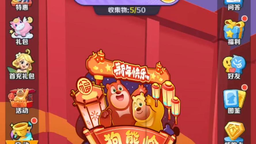 地铁跑酷修改版狗熊岭无广告无卡密永久免更新