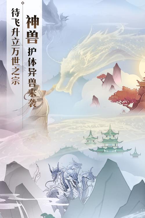 无极仙途破解版无限仙玉修为内置修改器版永