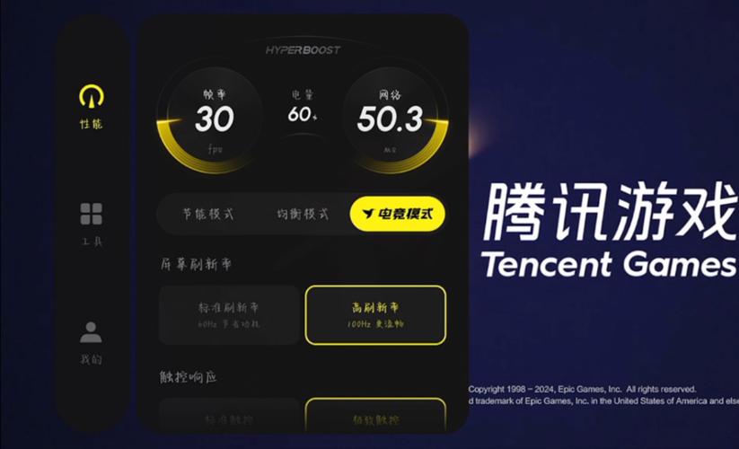 打开游戏助手