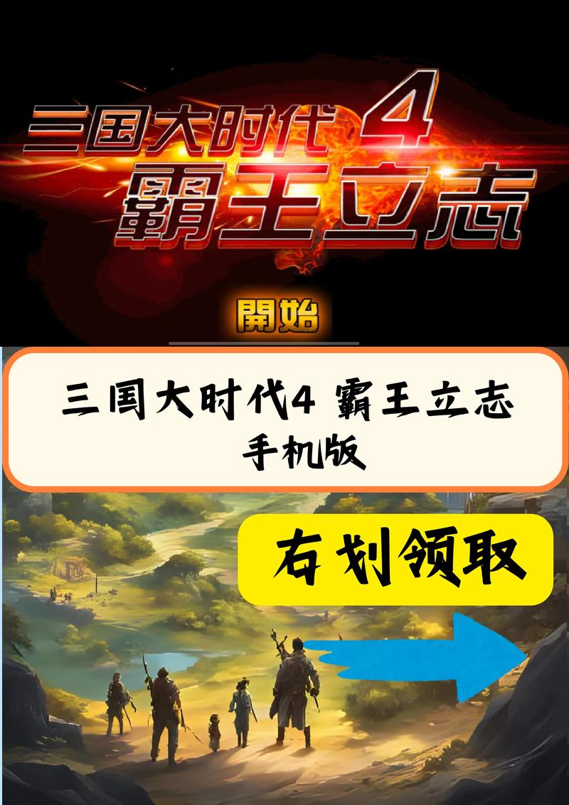 三国大时代霸王不闪退版