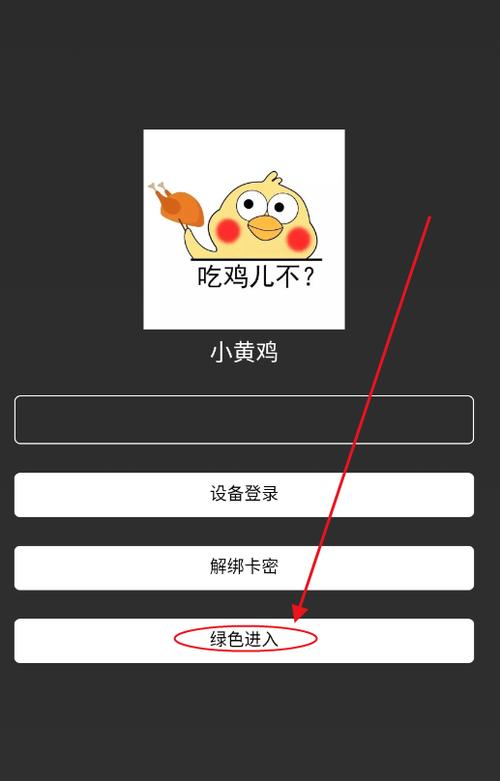 和平精英直装挂无需卡密下VIP购买黑科技