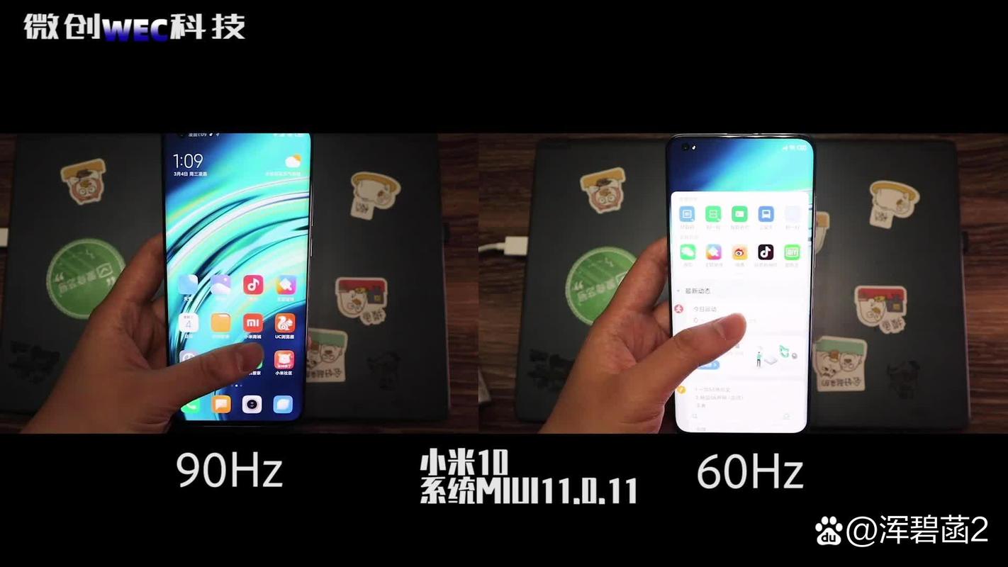 小米屏幕刷新率