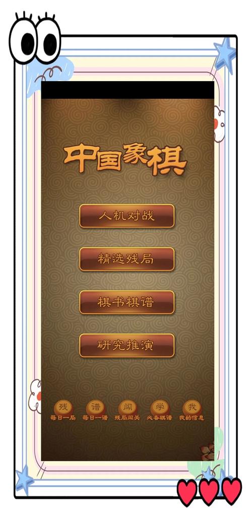 象棋无登录无需