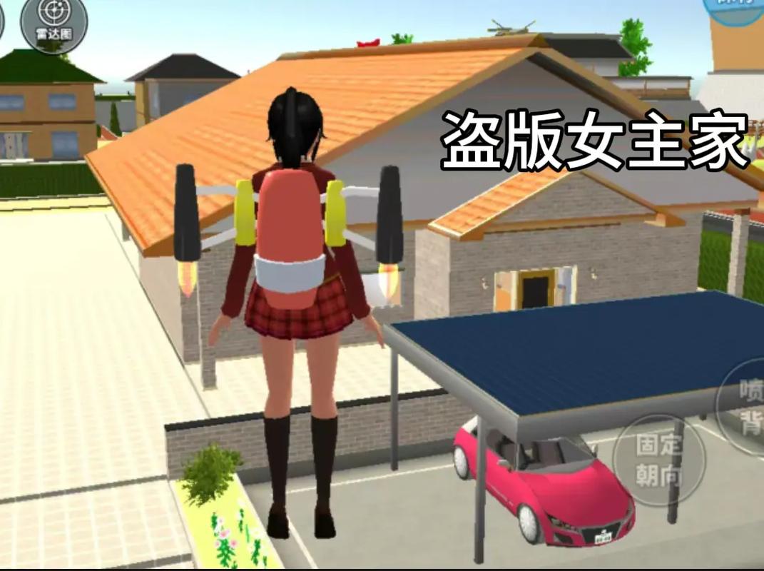 樱花校园盗版不