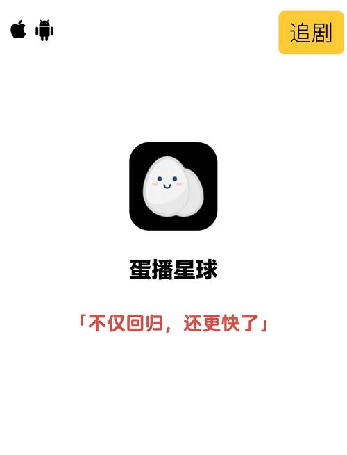 蛋播星球版本最新版