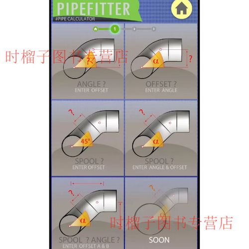 pipefitter管道软件全人物解锁