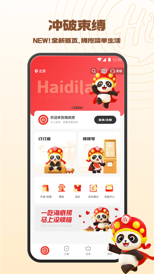 捞捞软件怎么下载极速版2023