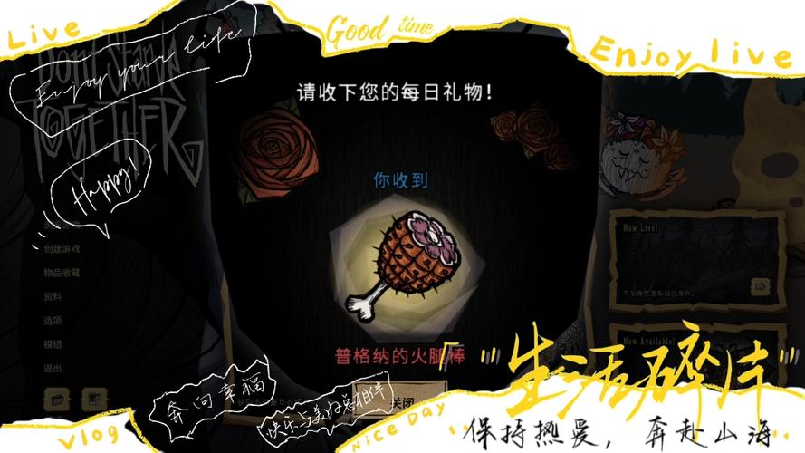 饥荒联机版欧皇防闪退
