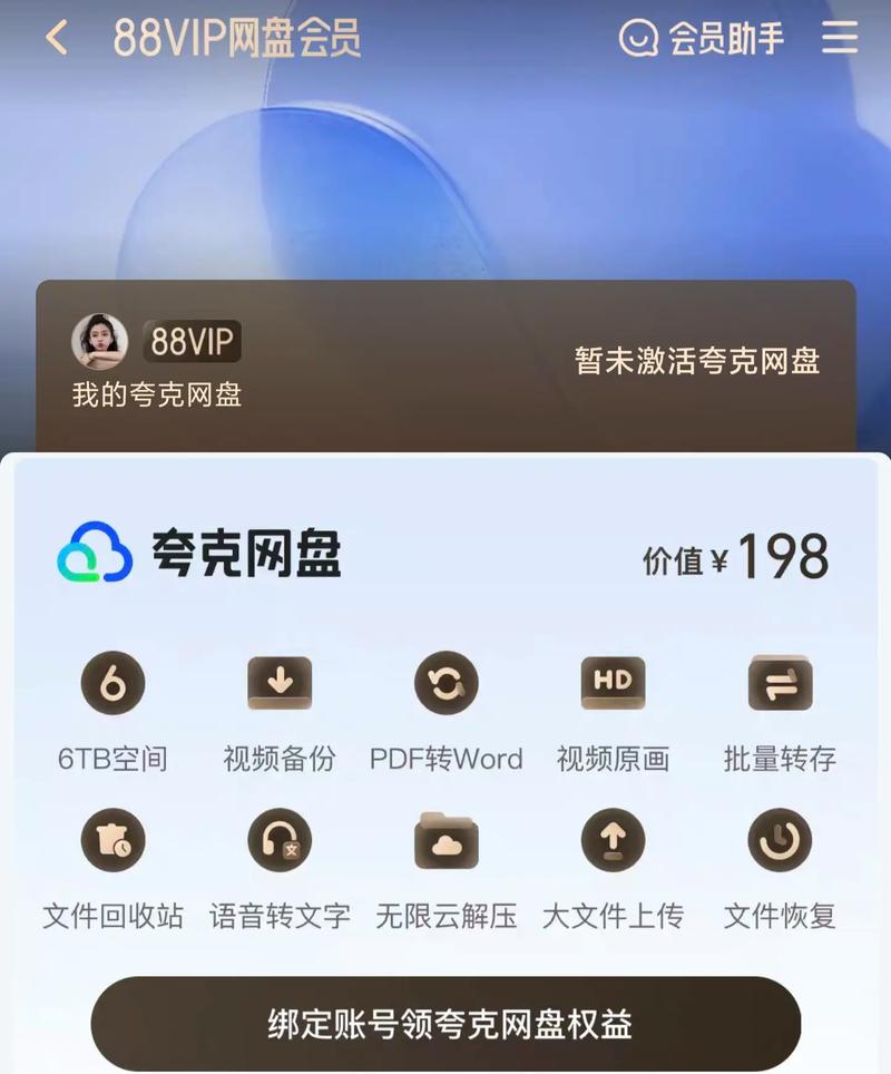 上夸克 下夸克永久会员版