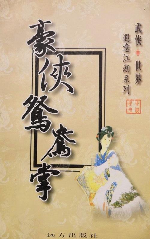 松柏生