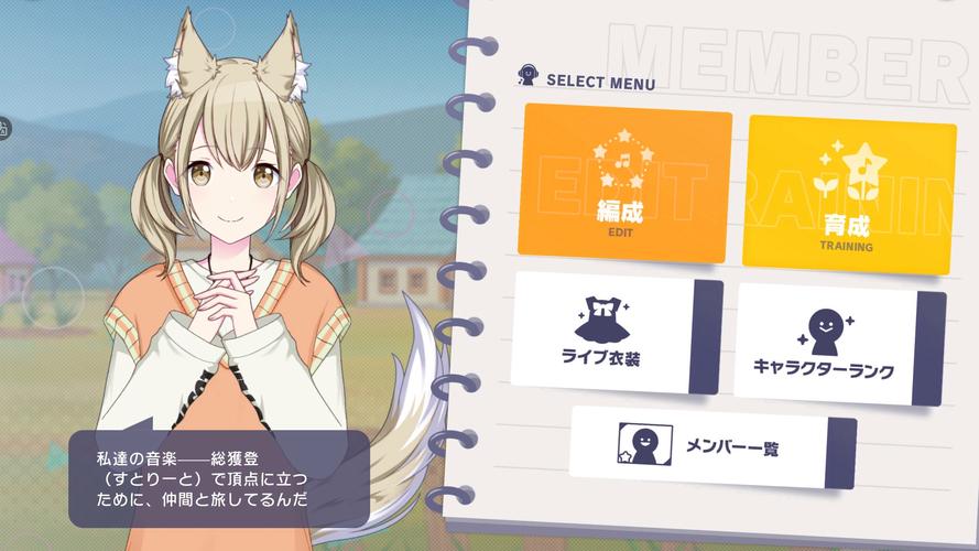 pjsk日服安