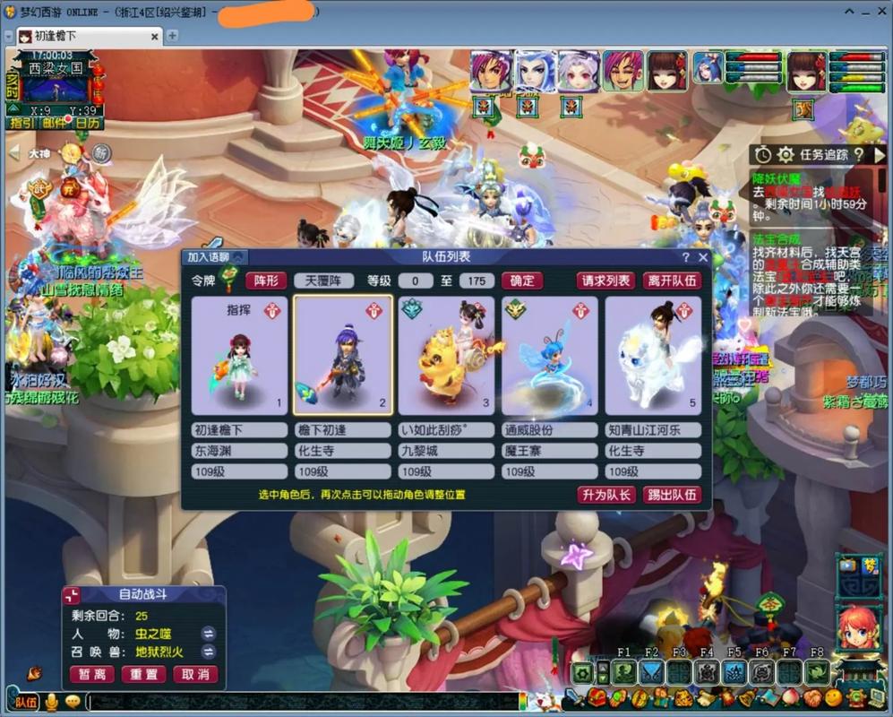 梦幻西游电脑互无bug版