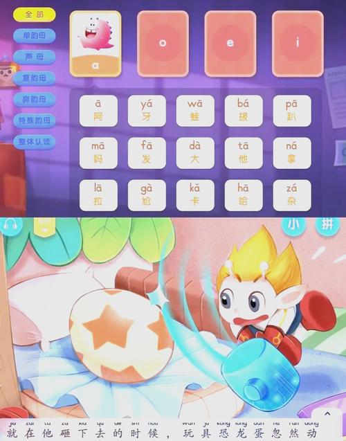 洪恩拼音吾爱破解永久解锁版