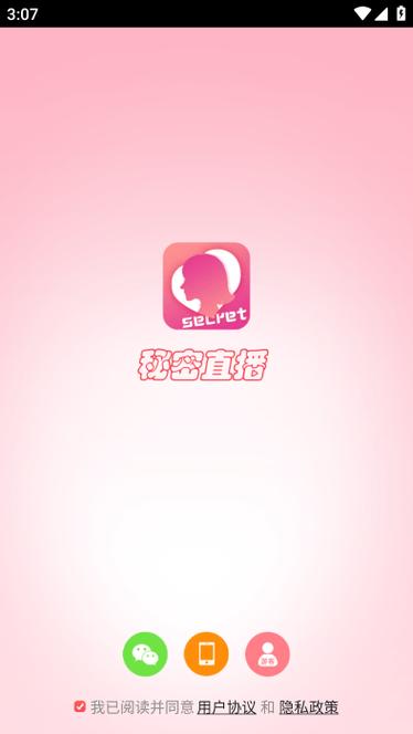 密臂直播app下载2026软件下载安装