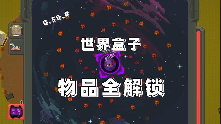 世界盒子0409全物品解锁国际版