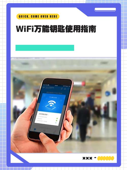 万能钥匙4553安装包