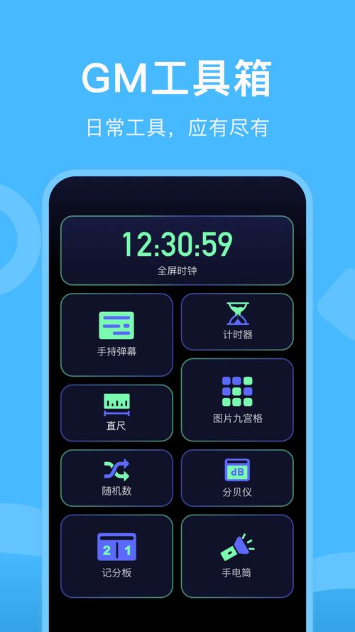 gm工具箱20