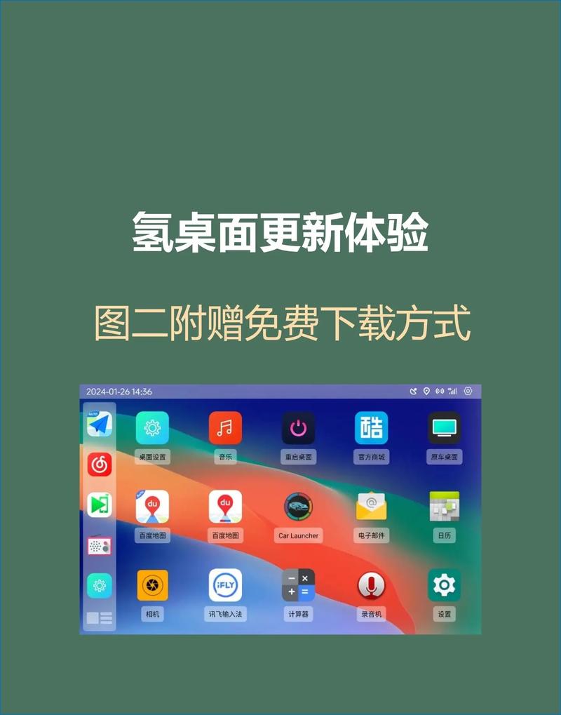 氢桌面官网入口贺岁版