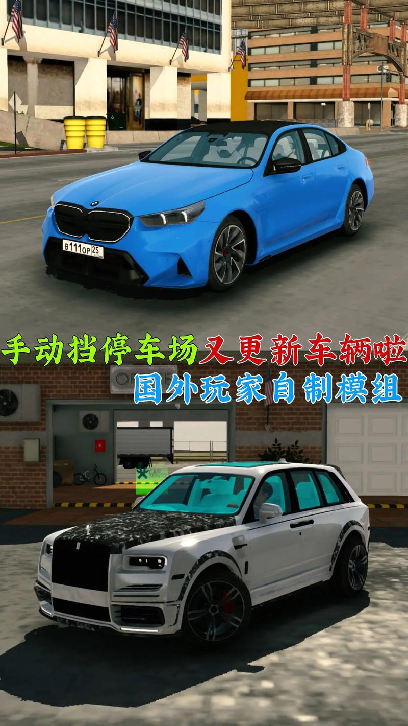 手动挡停车模拟