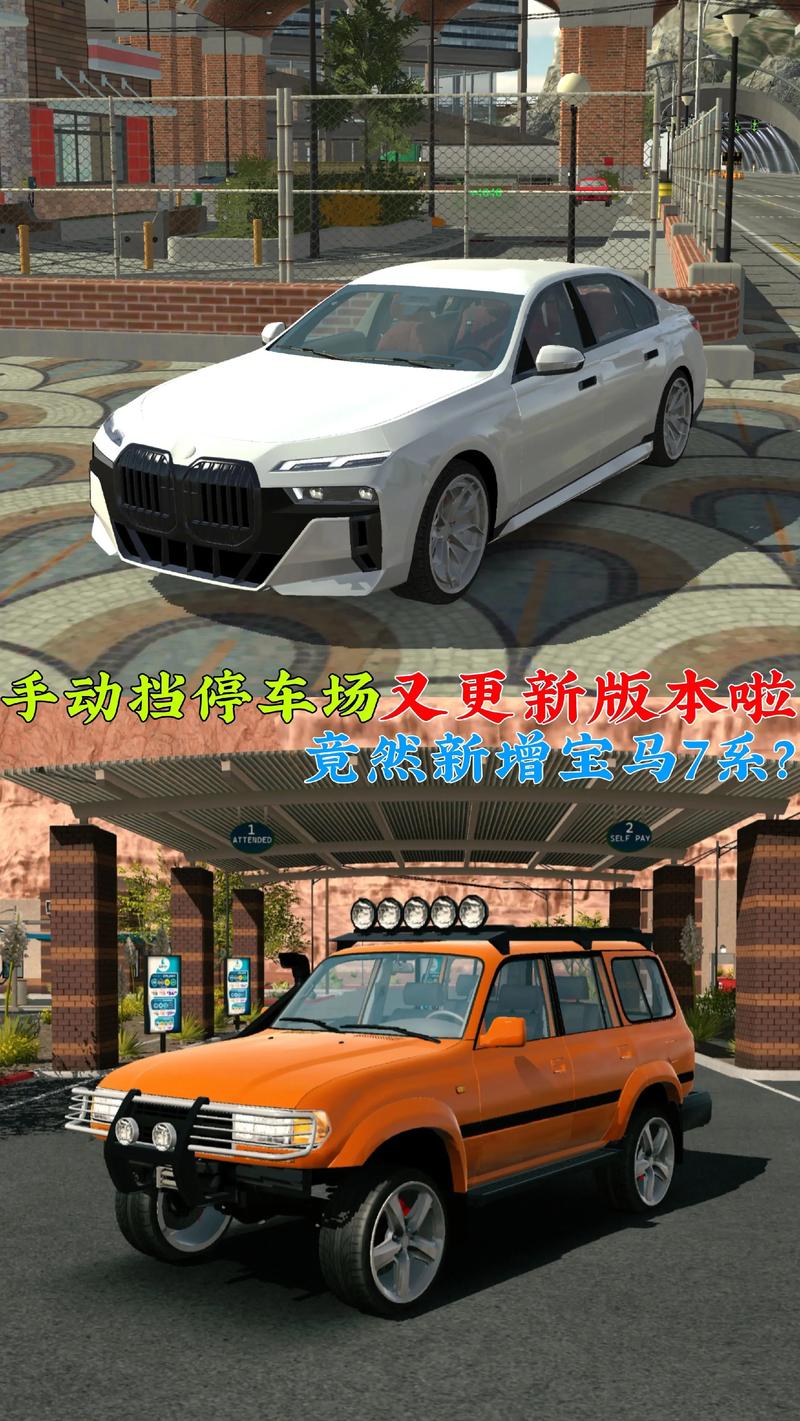 手动挡停车场更战略版