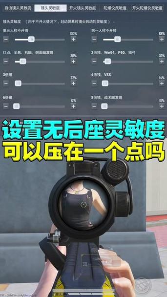 吃鸡无后坐力