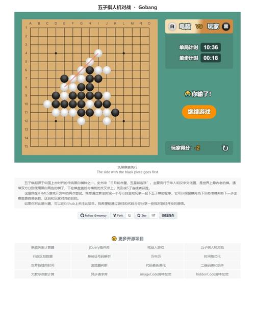 五子棋ai对弈蓝色旧版无广告