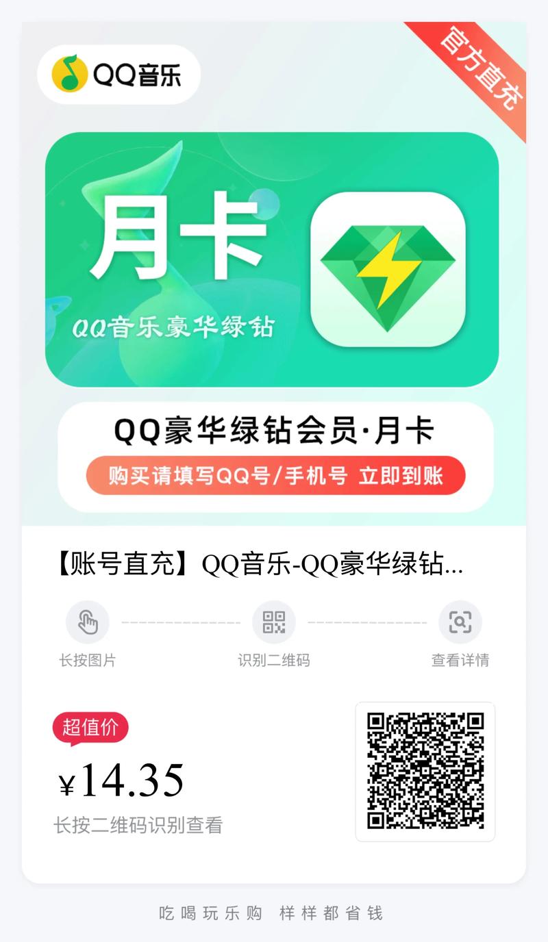QQ音乐破解SVIP豪华版内购版
