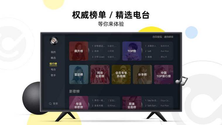 当贝酷狗TV永久VIP破解版极速版202