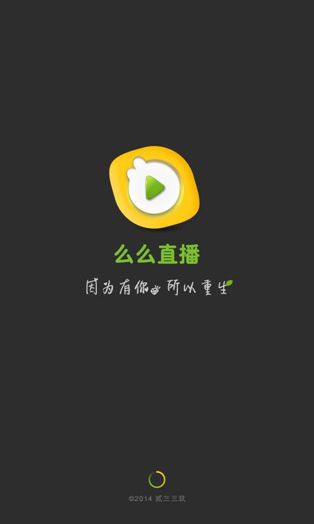 么么哒视频直播官方版