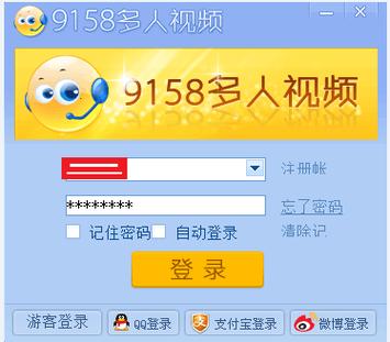 9158多人视频聊天